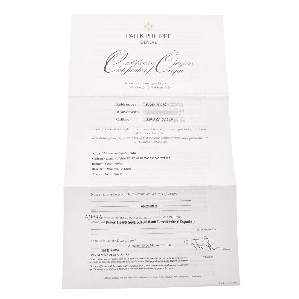 関税負担なし スイス製 高級 · アニュアルカレンダー 5726/1A-010 メンズ SS 腕時計 白文字盤 Aランク 正規新品未開封 銀蔵