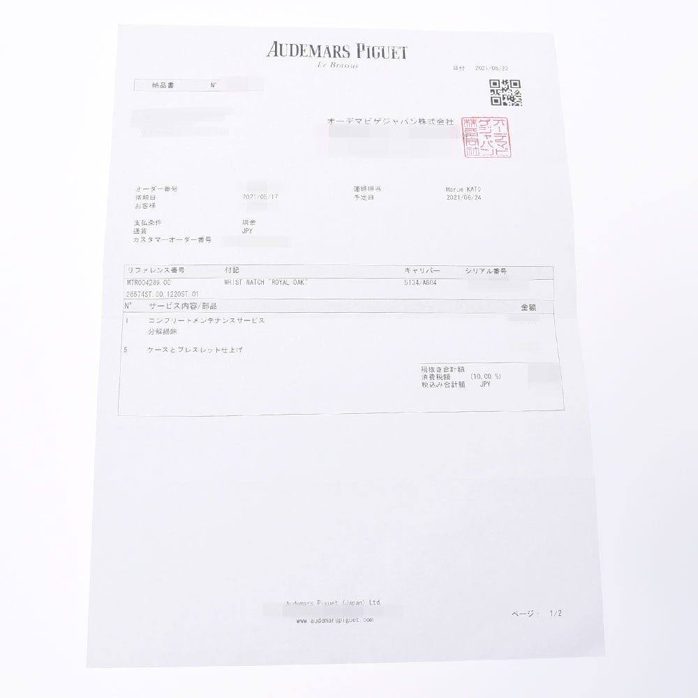 関税負担なし スイス製 高級 · パーペチュアル 裏スケ 26574ST.00.1220ST.01 メンズ SS 腕時計 自動巻き シルバー文字盤 Aランク 正規新品未開封 銀蔵