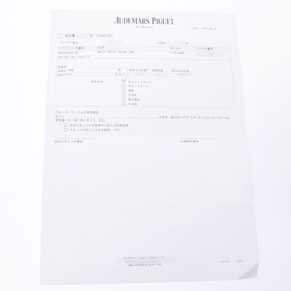 関税負担なし スイス製 高級 · パーペチュアル 裏スケ 26574ST.00.1220ST.01 メンズ SS 腕時計 自動巻き シルバー文字盤 Aランク 正規新品未開封 銀蔵