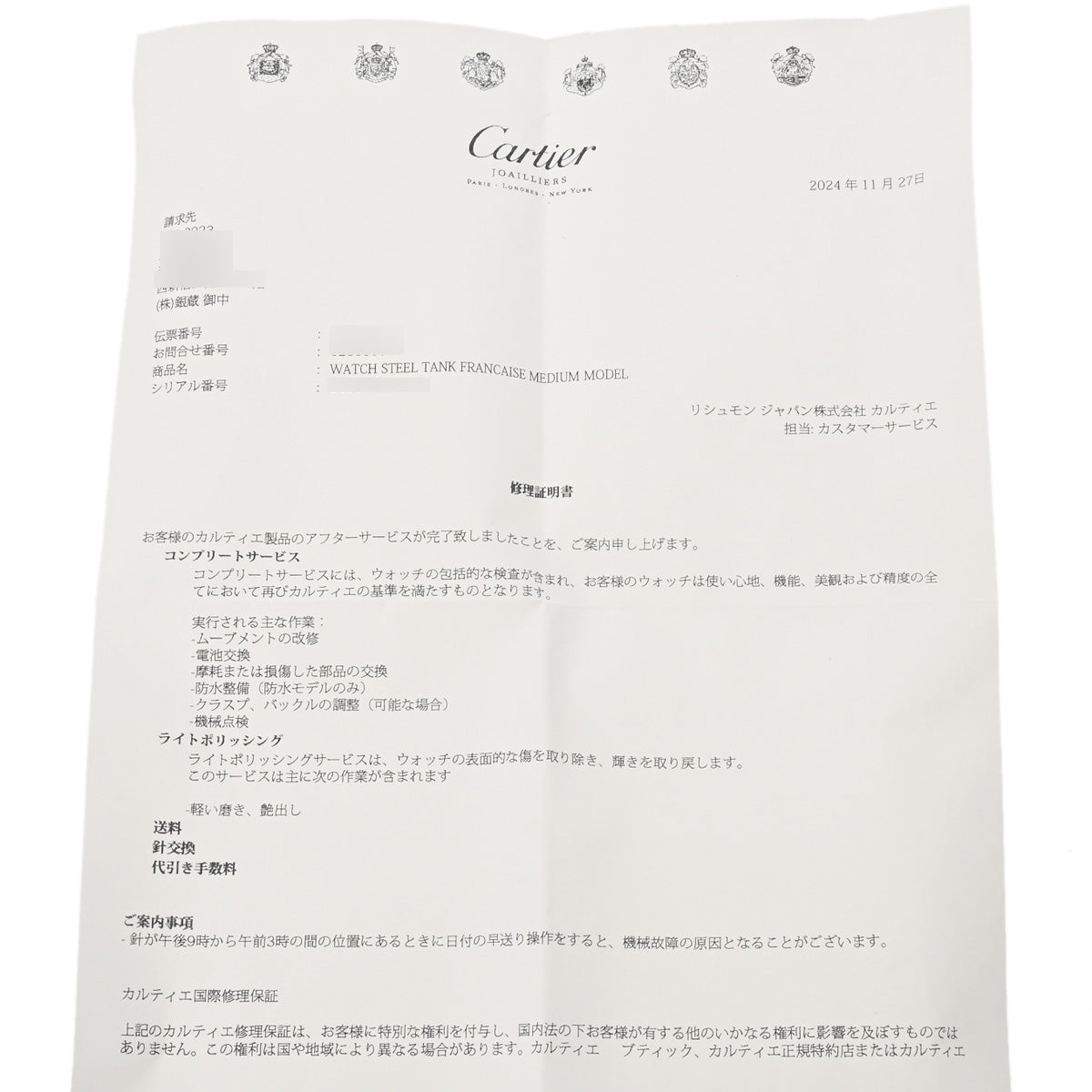 フランス製 高級 タンク フランセーズ MM W51011Q3 アイボリー ボーイズ 腕時計 クォーツ 正規新品未開封 銀蔵