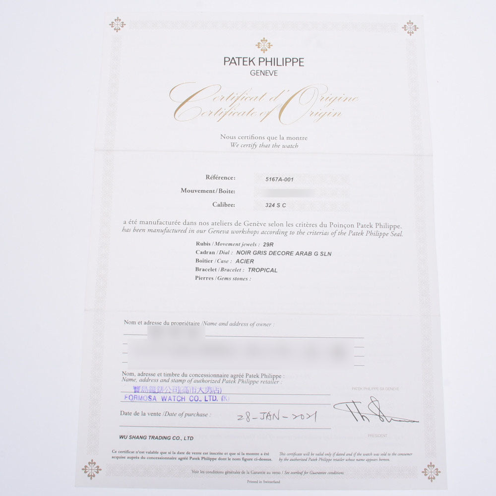 【送料無料】関税負担なし スイス製 高級 アクアノート エクストララージ 5167A-001 メンズ SS/ラバー 腕時計 自動巻き 黒文字盤 Aランク 正規新品未開封 銀蔵