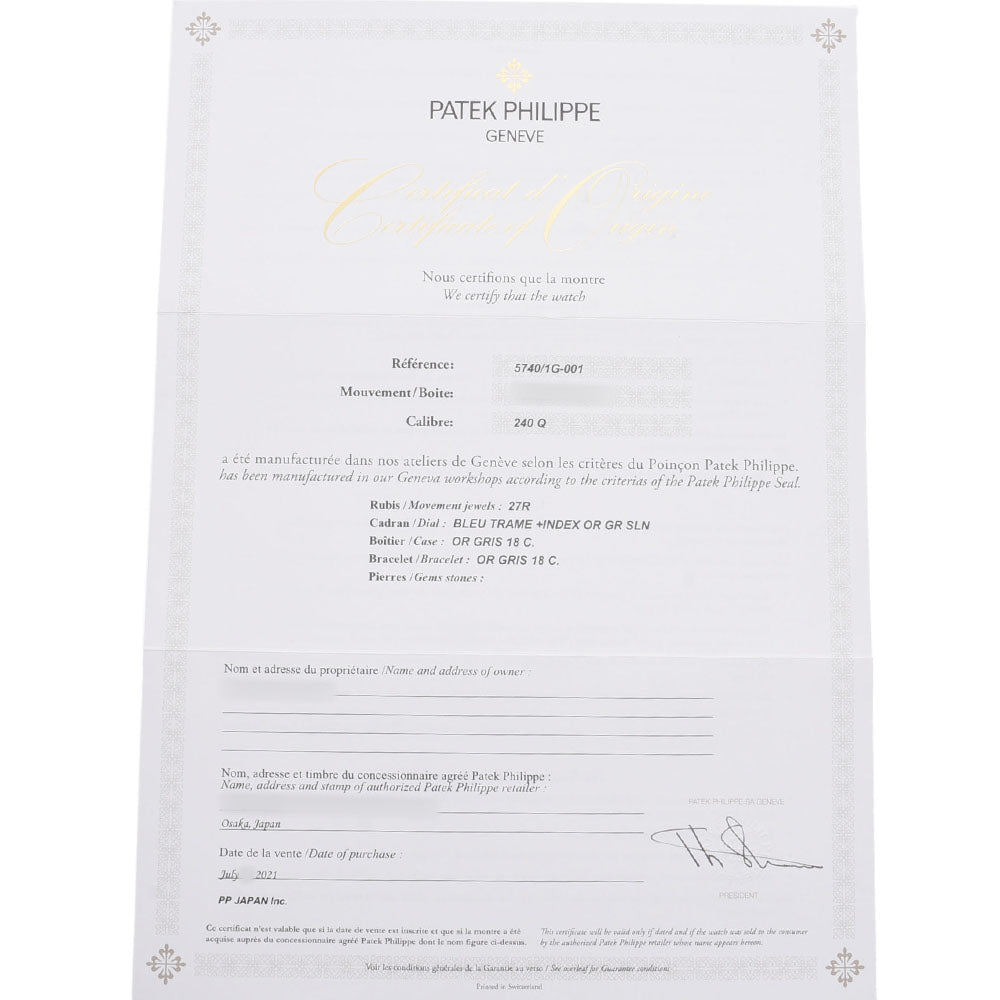【2021年7月未使用】関税負担なし スイス製 高級 · パーペチュアルカレンダー 5740/1G-001 WG 時計 自動巻き ブルー文字盤 未使用 銀蔵