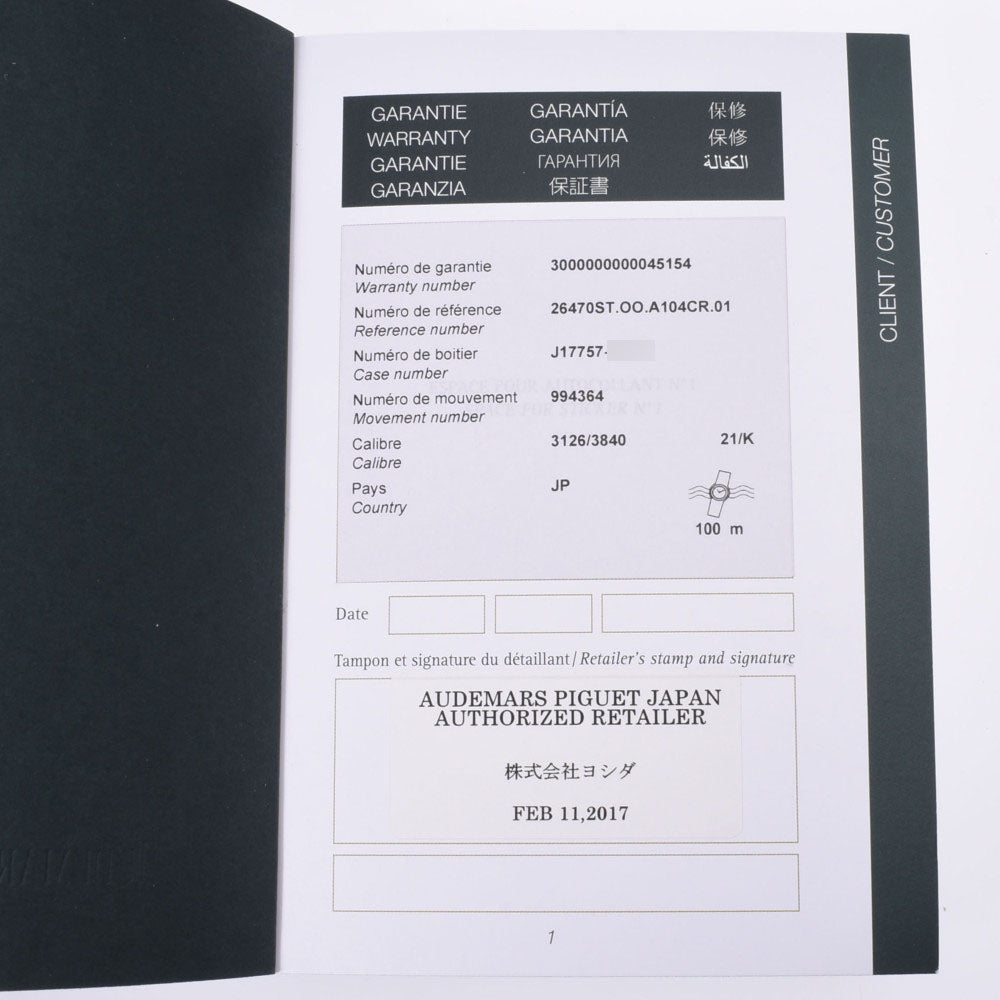 【送料無料】関税負担なし スイス製 高級 · · クロノ 26470ST.OO.A104CR.01 メンズ SS/ラバー 腕時計 自動巻き グレー文字盤 Aランク 正規新品未開封 銀蔵