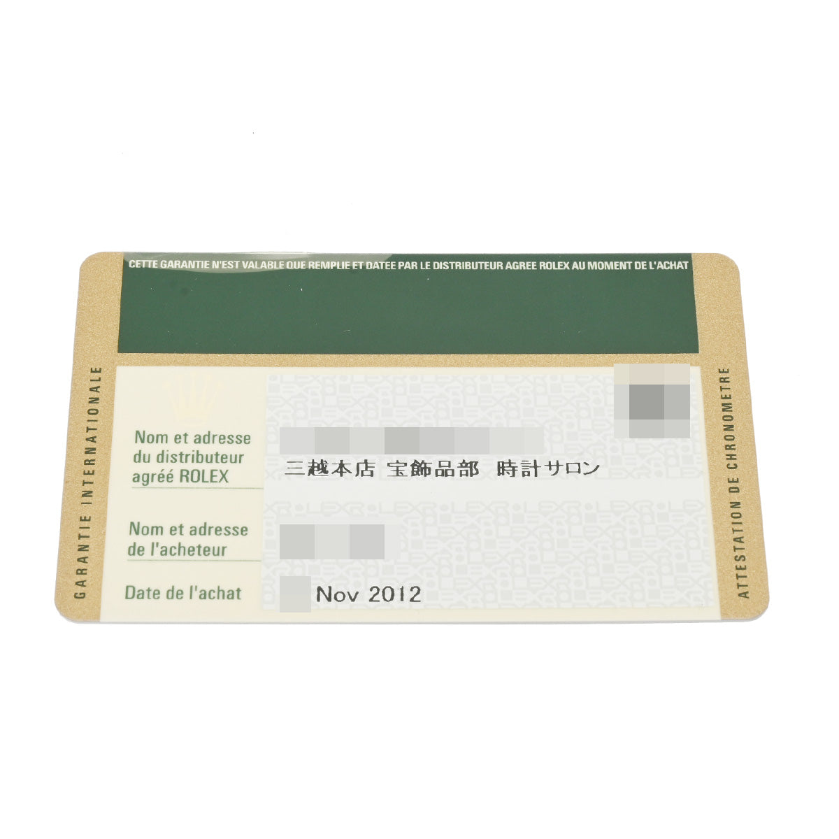 スイス製 高級 ミルガウス 116400GV V番(2009年頃製造) インテンスブラック メンズ 腕時計 自動巻き 正規新品未開封 銀蔵