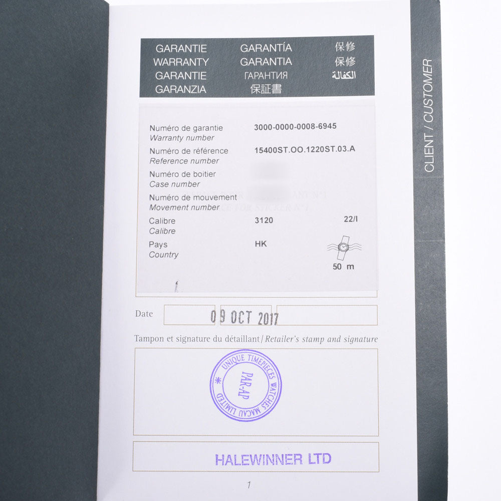 関税負担なし スイス製 高級 · 裏スケ ブティック限定 15400ST.OO.1220ST.03 メンズ SS 腕時計 自動巻き ブルー文字盤 Aランク 正規新品未開封 銀蔵