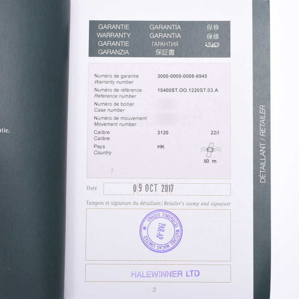 関税負担なし スイス製 高級 · 裏スケ ブティック限定 15400ST.OO.1220ST.03 メンズ SS 腕時計 自動巻き ブルー文字盤 Aランク 正規新品未開封 銀蔵