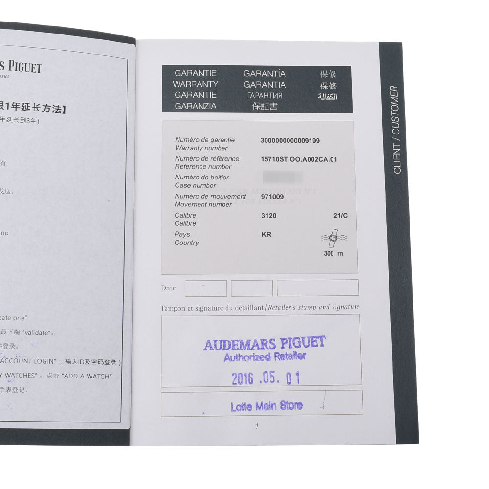 関税負担なし スイス製 高級 · · ダイバー 裏スケ 15710ST.OO.A002CA.01 メンズ SS/ラバー 腕時計 自動巻き 黒文字盤 Aランク 正規新品未開封 銀蔵