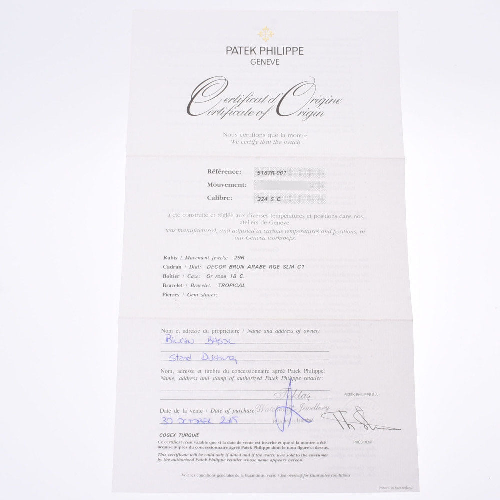 【送料無料】関税負担なし スイス製 高級 アクアノート 5167R-001 メンズ PG/ラバー 腕時計 自動巻き 黒文字盤 Aランク 正規新品未開封 銀蔵